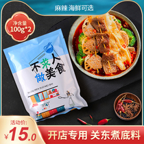 Kwantung boiled soup commercial formula secret Kwantung cooking package seasonings skewers base spicy hot soup soup
