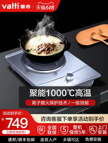 Vatti i10017A Concentrator stove Single stove Gas stove Liquefied gas Natural gas stove table embedded dual-use