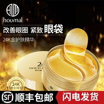 Gold eye mask 60 tablets to dilute dark circles fine lines eye patterns anti-wrinkle bags lifting and tightening eye mask to replenish water