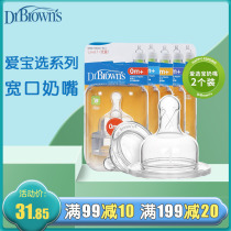 Dr Browns Baby Bottle Pacifier Flow rate 1 2 3 4 Y wide mouth diameter pacifier