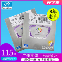 Anti-blue light 1 74 drilling crystal A4 membrane rock ultra-thin 1 67 myopic lens panchromatic discoloration 1