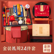 Baby grabbing weekly supplies Chinese style year suit boys and girls birthday arrangement gift box toy gift lottery props