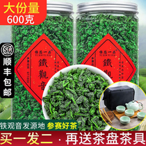 2021 new tea teat grade Anxi Railway Guanyin Competition Strong Incense Type Spring Tea Oolong Tea Leaf Loose Gift Box 600g