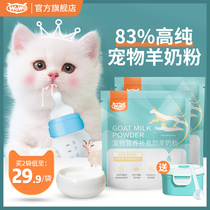 (Goat milk content 83%)wowo PET goat milk powder for dogs kittens puppies kittens kittens kittens kittens kittens kittens kittens kittens kittens kittens kittens