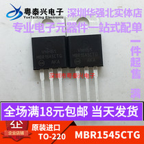 New original import MBR1545CTG original ON Shotki diode TO-220