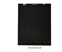 Haier air purifier KJ410F-HY01 (Z) filter mesh HEPA dust collection formaldehyde strainer suit
