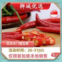 (Vegetable)Small red pepper 1kg Singapore local delivery