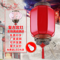 Chinese antique winter melon sheepskin lantern ornaments outdoor hotel decoration waterproof advertising red lantern custom printing