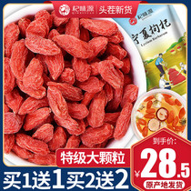 The fruit of Chinese wolfberry the land and resources bureau in the Ningxia superior in ning hong gou qi is big gou qi tou cha dry held Ji disposable sub-tea male kidney natural