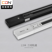 Sidon lighting LED track spotlight Clothing store background wall track spotlight adapter Track strip T3 guide rail