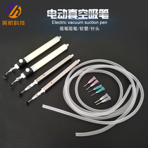 Electric stainless steel vacuum suction pen COSMO hose suction nozzle Suction cup SMD element Artificial patch suction pen accessories