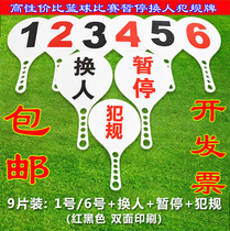 Basketball game Plastic substitution card Basketball wooden foul card Basketball suspension substitution card Foul number card supplies