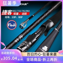 Pint fishing Jettlers 1 98m 2 09 2 28 m Lutheran poles far from the teething pole L ML M tone