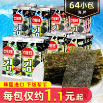 South Korea Import Sea Sea Flutter Sea Tundra 64 Packs Children Sushi Purple Vegetable Slices Rice Mix Raw taste Mustard Taste snacks