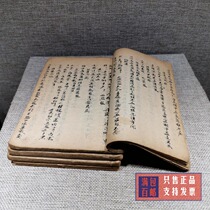 Ancient medicine books old books old and old acupuncture manuscript line assembled Chinese medicine paediatrics 4 genuine products