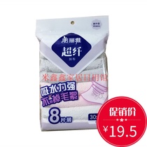 Beautiful and elegant ultra-fiber cloth 8 pieces of microfiber cloth water absorption non-hair thickening kitchen non-oil dishwashing cloth