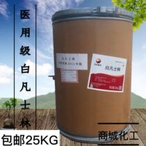 Pure medical Vaseline white Vaseline Vaseline demembrancer lubricates Vaseline large barrel Vaseline white