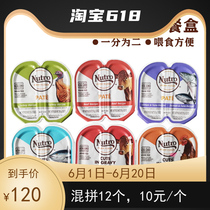 American Nutro Merse Meal Kit Cat Jar One divided into imported kitty natural wet food Nutritious Staple Food Canned 75g