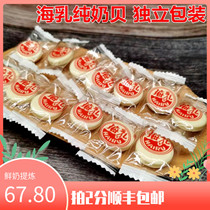 Sea Milk Milky Berries Pure Milk No add humbert milk sheet 500 gr Real body Shop Shipping Shunfeng