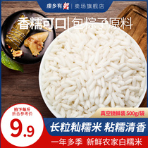 Seven carp white glutinous rice 500g bag seasonal new rice farmer long white glutinous rice indica glutinous sticky rice japonica rice