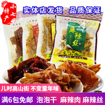 Gaoshan Street spicy SAP meat spicy silk claws King King Hunan Changde specialty spicy shred bean curd bean curd vegetarian meat snacks