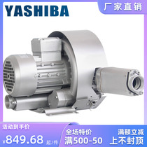 YASHIBA double-stage high-pressure wind turbine double-leaf turbo air pump fish pond oxygen generator vacuum pump high-pressure blower