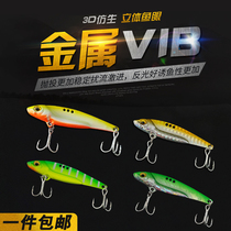 Luya bait metal vib long-distance fishing squid bass simulation fake bait to kill fresh water seawater iron plate luminous