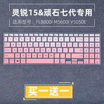 Suitable for ASUS computer 15 6 inch S5600F notebook X521IA V5050E keyboard protective film D533I