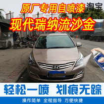 Beijing Hyundai Rina Stream sand gold special car tonic lacquer pen car original factory car paint scratches repairing hand self-spray paint