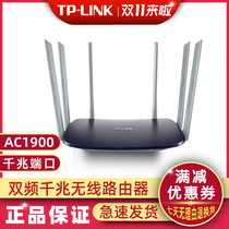 TP-LINKWDR7620 dual band AC1900M wireless router Gigabit Port home WIFI fiber 5g high power through wall Smart Wireless wifi gigabit version Wireless