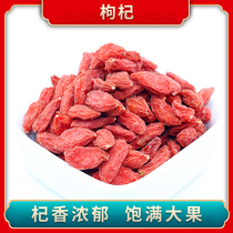 Ningxia wolfberry authentic head stubble wolfberry pure Zhongning kidney natural 500g structure wolfberry tea mens