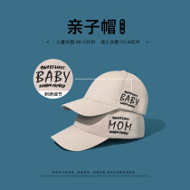 Sunscreen hat Summer thin baby cap Male parent-child hat Spring and Autumn cute visor hat female outdoor leisure tide