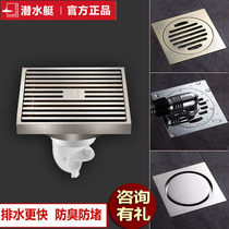 Submarine floor drain 304 stainless steel thick deodorizer toilet shower invisible floor drain washing machine to prevent overflow