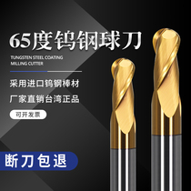 Deep East 65 degree gold 2-edged tungsten steel ball knife Cemented carbide ball end milling cutter CNC machining center CNC tool