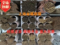H62 brass pipe capillary copper pipe environmental protection copper pipe outer diameter 2 3 4 5 6 7 8 9 10 mm