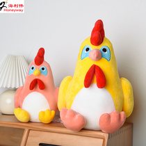 Hai Liwei Goo chicken plush toy chicken doll baby birthday gift