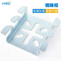 YQHF Yuqihengfei mesh bridge spider buckle wall mounting side mounting bottom mounting accessories fixing parts