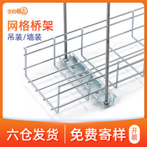 YQHF Yuqi Hengfei type grid Bridge steel wire mesh communication room wiring line network Bridge hoisting wall installation accessories support plate bracket L-type cross arm hanging
