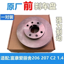 Adapted Citroën C2 1 4 Foulon 8V Alice 8V Peugeot 206207 1 4 front brake disc brake disc