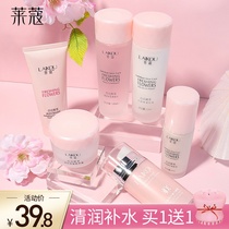 Lecco water cream Moisturizing hydration Student skin care products Full set sample womens makeup Facial cleanser toner Flagship store