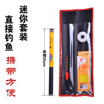 Fishing rod Ultra short hand rod Childrens fishing rod Mini convenient stream rod set Fishing rod Fishing rod