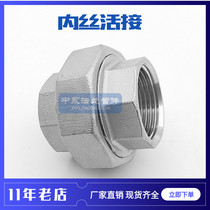 304 316L inside and outside silk live joint silk buckle alive joint tours to the inner and outer teeth of the inner and outer teeth of the living joint of the inner and outer teeth