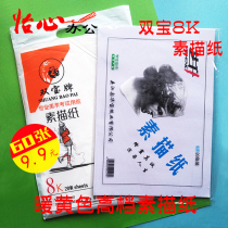 Shuangbao sketch paper lead painting paper watercolor paper beginner 4k8k wholesale painting special yellow