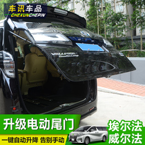 Apply Aelfa electric tailgate upgrade module retrofit accessories Wear method one-key automatic lifting trunk