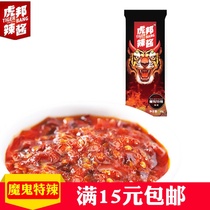 Hubang hot sauce devil special spicy super rice Tiger list Net red take-out portable bag 15g British tide chili sauce homemade