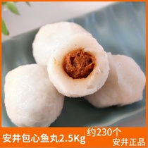 Anjing Bao Xin fish balls Fuzhou soup fish balls Guandong cooking spicy hot rice pot 2 5KG