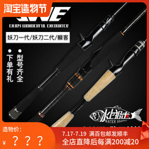 EWE Meixia demon knife second generation three generations Mandarin fish straight handle 812M gun handle two long-throw mouth Mandarin fish Luya rod