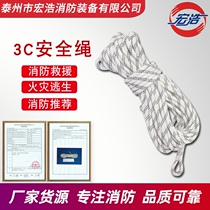 3C certified fire safety rope light FZL-S9 5 Rescue universal 3C safety rope force detection Germain