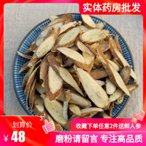 Chinese herbal medicine thousands of gold pull of wild Chinese herbal medicine root 500g bulk mouse tail