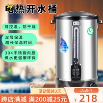 Stainless steel electric open bucket insulation bucket electric heating drum electric insulation bucket milk tea shop commercial milk tea barrel heating burning bucket